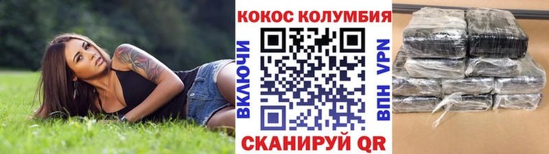 COCAIN Колумбийский Котовск