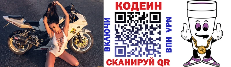 цены наркотик  Котовск  Кодеиновый сироп Lean напиток Lean (лин) 