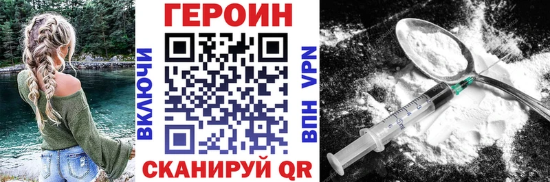 наркота  Котовск  ГЕРОИН Heroin 