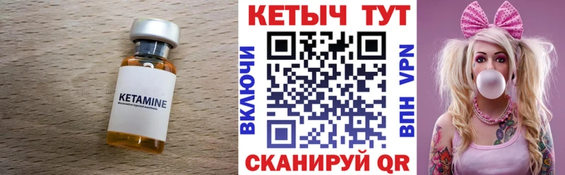 КЕТАМИН ketamine Котовск