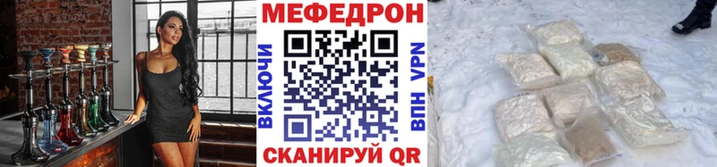 Меф мяу мяу мука Котовск